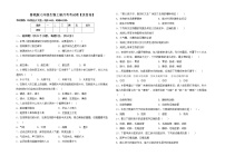 鲁教版七年级生物上册月考考试卷【及答案】