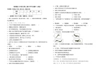 鲁教版七年级生物上册月考考试题（A4版）