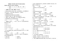 鲁教版七年级生物上册月考考试卷(及答案)