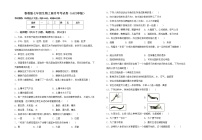 鲁教版七年级生物上册月考考试卷（A4打印版）