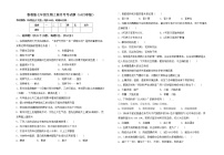 鲁教版七年级生物上册月考考试题（A4打印版）