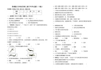 鲁教版七年级生物上册月考考试题（下载）