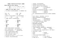 鲁教版七年级生物上册月考考试卷（完整版）