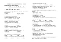 鲁教版七年级生物上册月考考试及答案【汇总】练习题