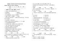 鲁教版七年级生物上册月考考试卷【参考答案】