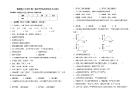 鲁教版七年级生物上册月考考试及答案【全面】练习题