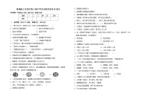 鲁教版七年级生物上册月考考试卷及答案【1套】