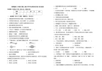 鲁教版七年级生物上册月考考试卷及答案【全面】