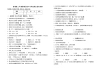 鲁教版七年级生物上册月考考试卷及答案免费