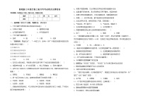 鲁教版七年级生物上册月考考试卷及完整答案