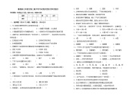 鲁教版七年级生物上册月考考试卷及答案【审定版】