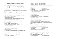 鲁教版七年级生物上册月考考试卷【加答案】