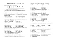 鲁教版七年级生物上册月考考试题（1套）