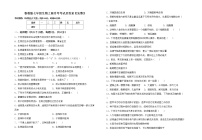 鲁教版七年级生物上册月考考试及答案【完整】练习题