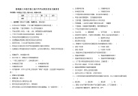 鲁教版七年级生物上册月考考试卷及答案【最新】