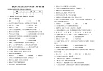 鲁教版七年级生物上册月考考试卷【及参考答案】