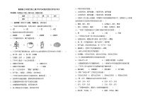 鲁教版七年级生物上册月考考试卷及答案【可打印】