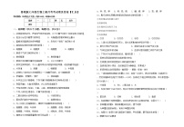 鲁教版七年级生物上册月考考试卷及答案【汇总】