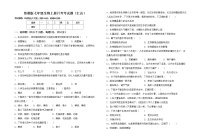 鲁教版七年级生物上册月考考试题（汇总）