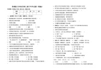 鲁教版七年级生物上册月考考试题（精编）