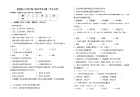 鲁教版七年级生物上册月考考试题（学生专用）