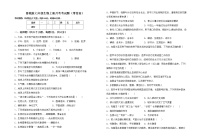 鲁教版七年级生物上册月考考试题（带答案）