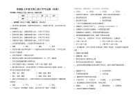 鲁教版七年级生物上册月考考试题（真题）