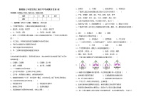 鲁教版七年级生物上册月考考试题及答案1套