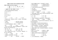 鲁教版七年级生物上册月考考试题及答案【必考题】