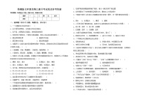 鲁教版七年级生物上册月考试卷及参考答案