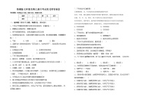 鲁教版七年级生物上册月考试卷【带答案】