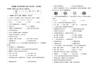 鲁教版七年级生物上册月考试卷（含答案）