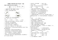 鲁教版七年级生物上册月考试卷（下载）