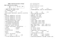 鲁教版七年级生物上册月考试卷（参考答案)