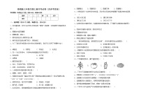 鲁教版七年级生物上册月考试卷（及参考答案)