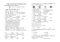 鲁教版七年级生物上册月考考试题及答案【汇编】