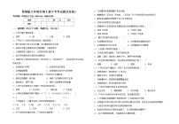 鲁教版七年级生物上册月考考试题及答案2