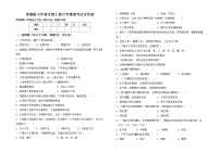 鲁教版七年级生物上册月考模拟考试含答案练习题