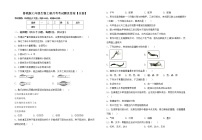 鲁教版七年级生物上册月考考试题及答案【全面】