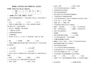 鲁教版七年级生物上册月考模拟考试（加答案）练习题