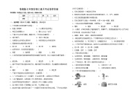 鲁教版七年级生物上册月考试卷带答案