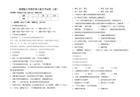 鲁教版七年级生物上册月考试卷（1套）