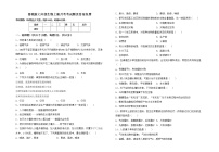 鲁教版七年级生物上册月考考试题及答案免费