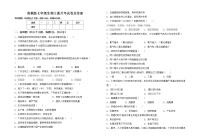 鲁教版七年级生物上册月考试卷及答案