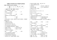 鲁教版七年级生物上册月考模拟考试带答案练习题