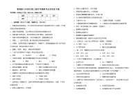 鲁教版七年级生物上册月考模拟考试及答案下载练习题