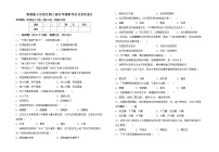 鲁教版七年级生物上册月考模拟考试【及答案】练习题