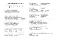 鲁教版七年级生物上册月考试卷（精品）