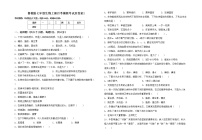 鲁教版七年级生物上册月考模拟考试及答案2练习题