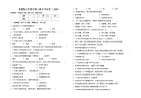 鲁教版七年级生物上册月考试卷（全面）